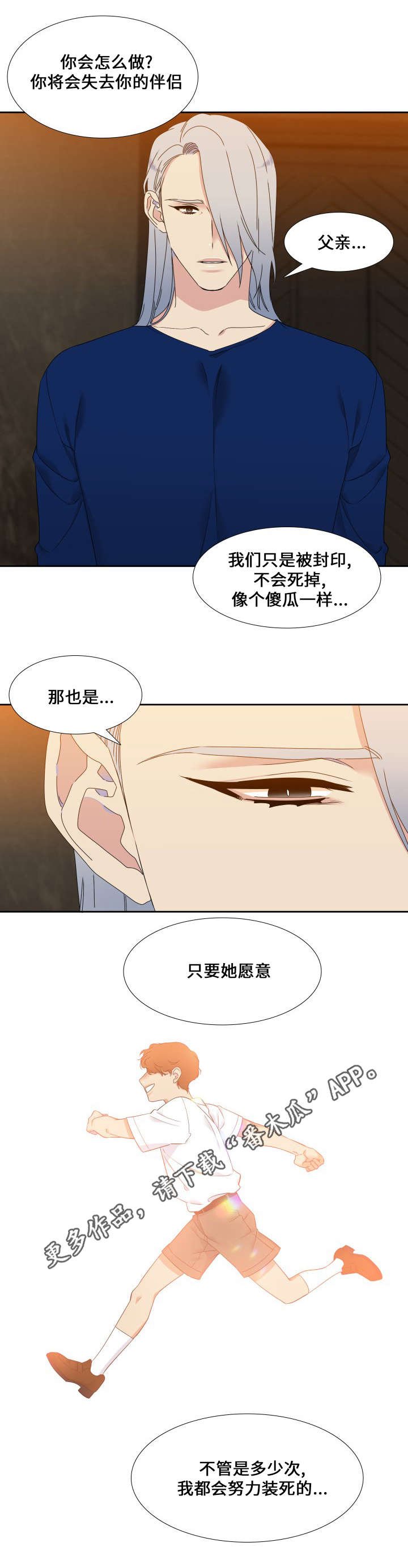 第110章：人生的可怕