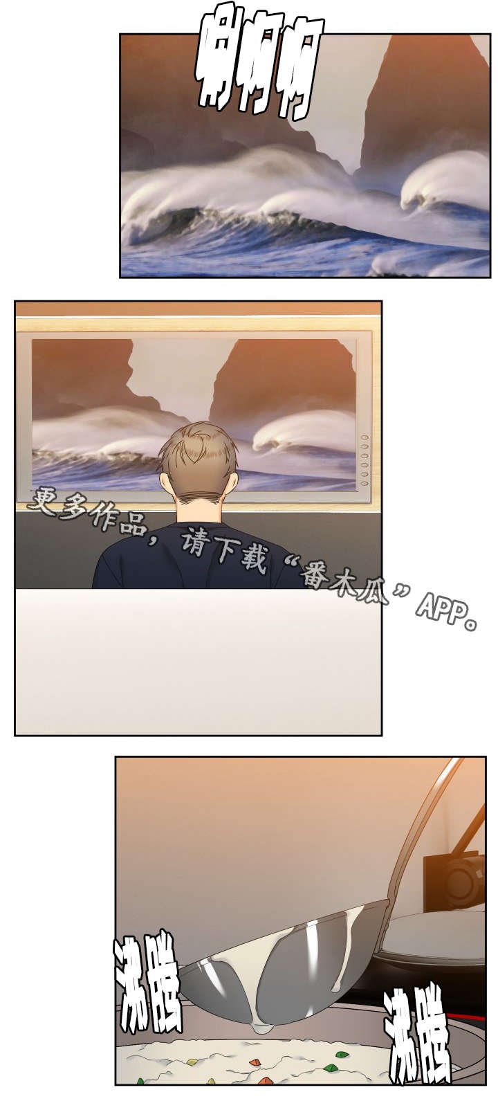 第110章：人生的可怕