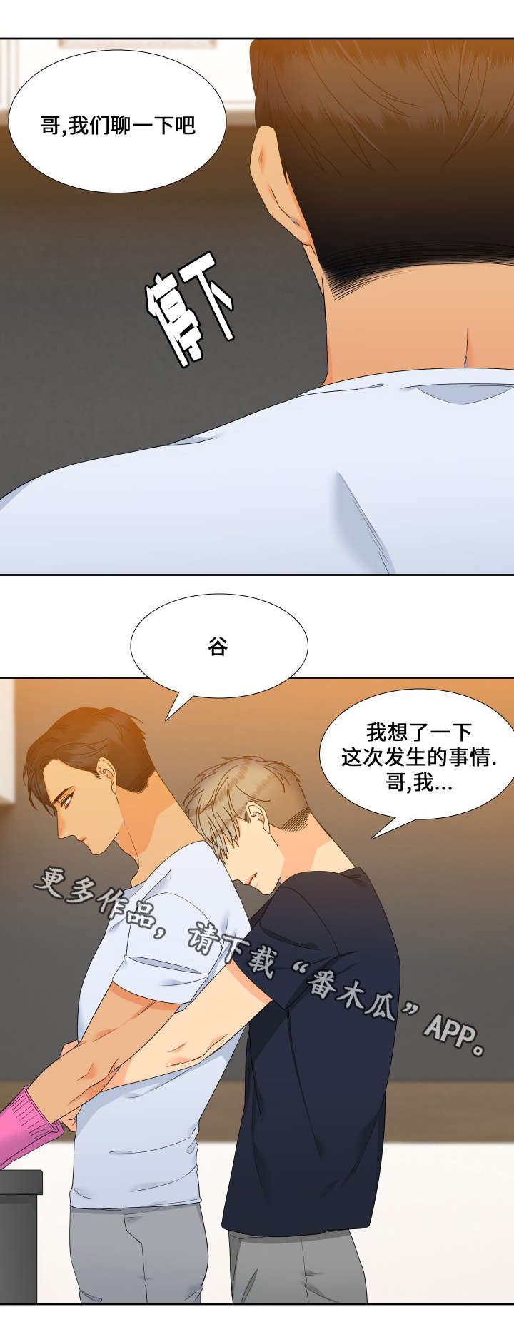 第111章：一生都不够