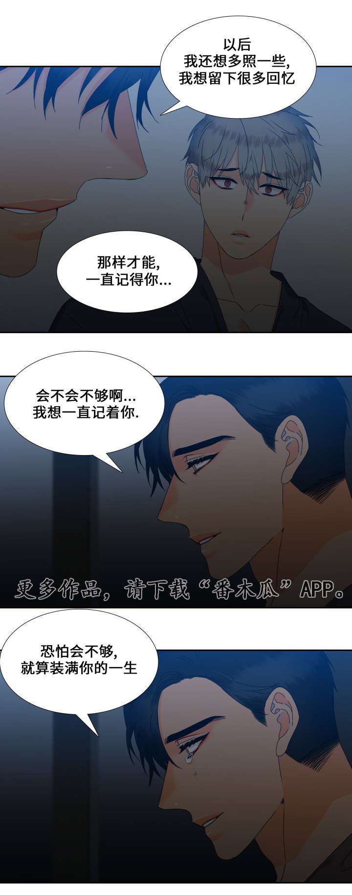 第111章：一生都不够