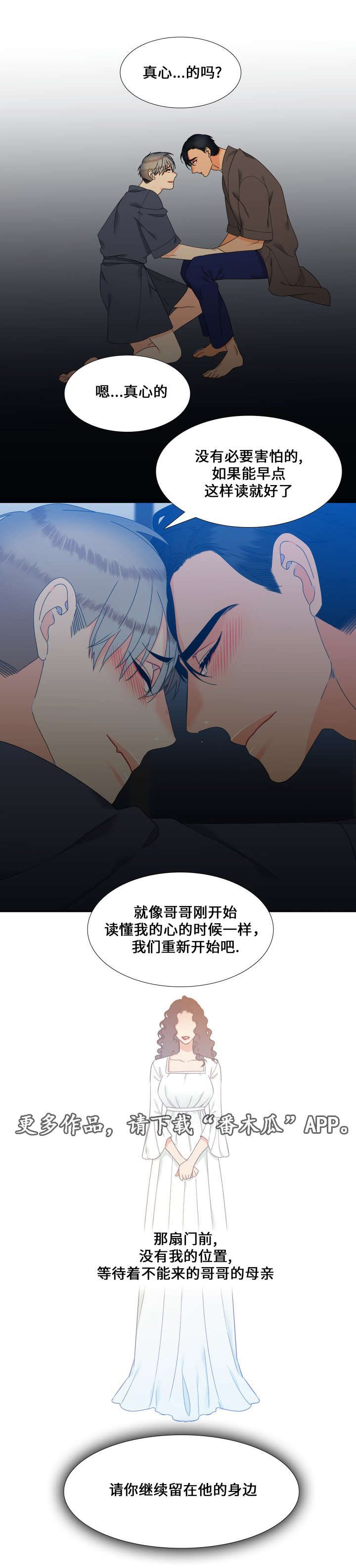第112章：分享他的体温