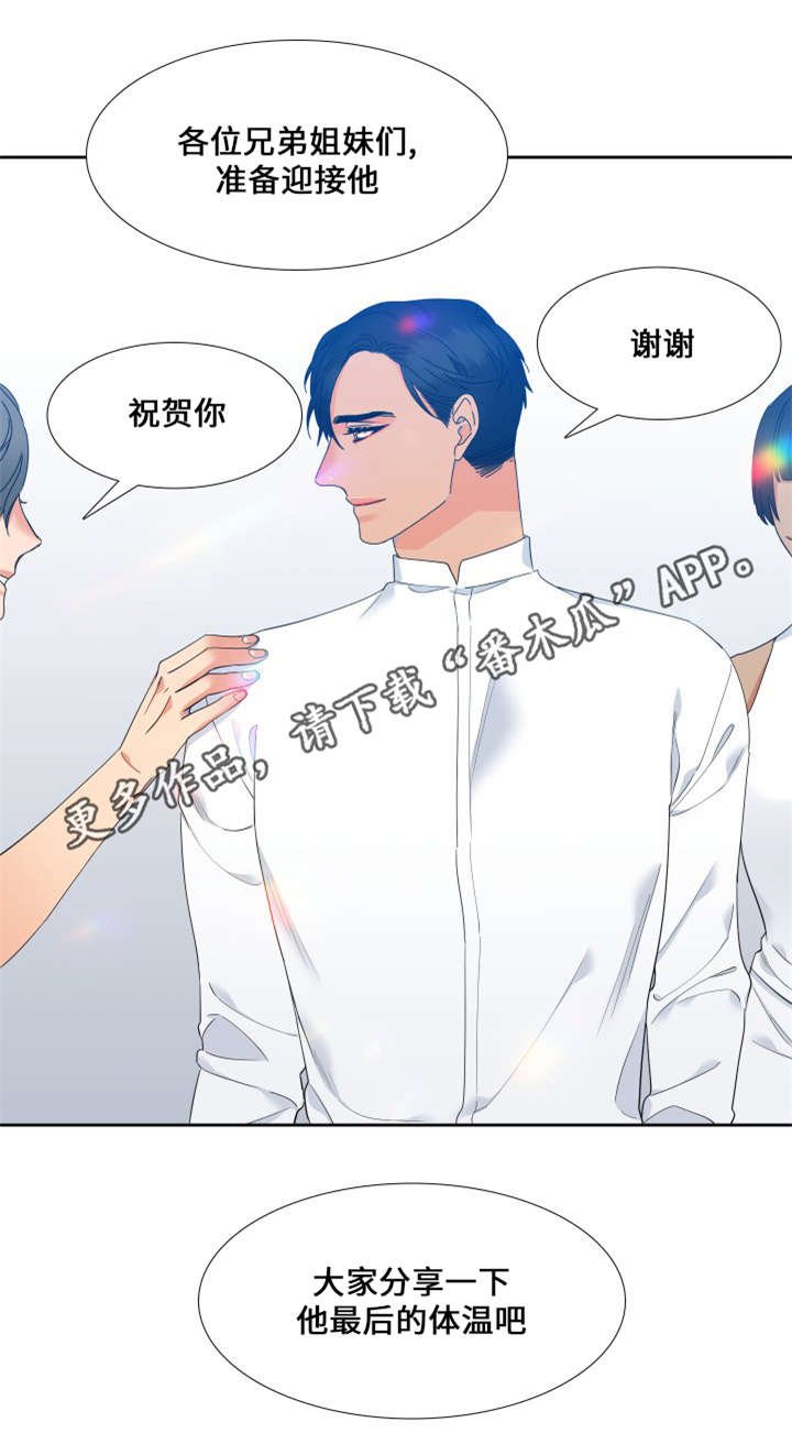 第112章：分享他的体温