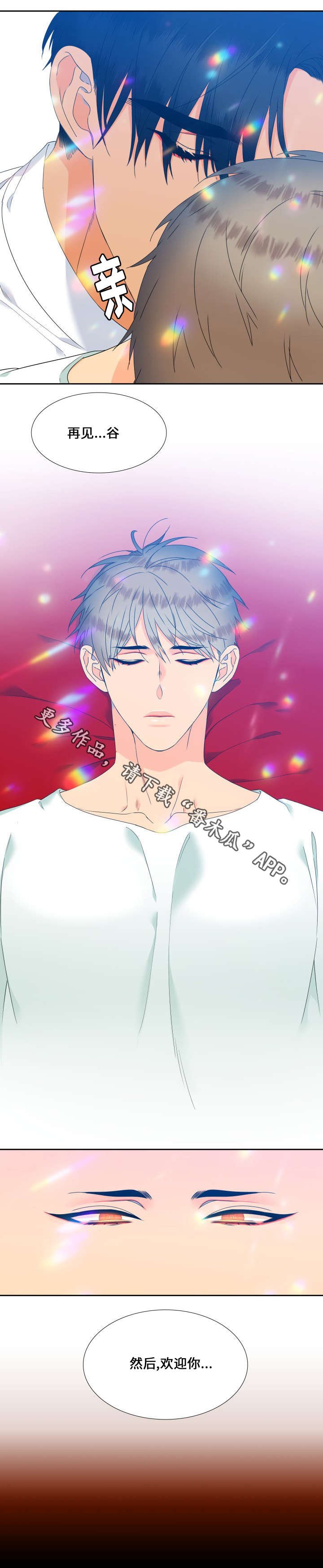 第112章：分享他的体温