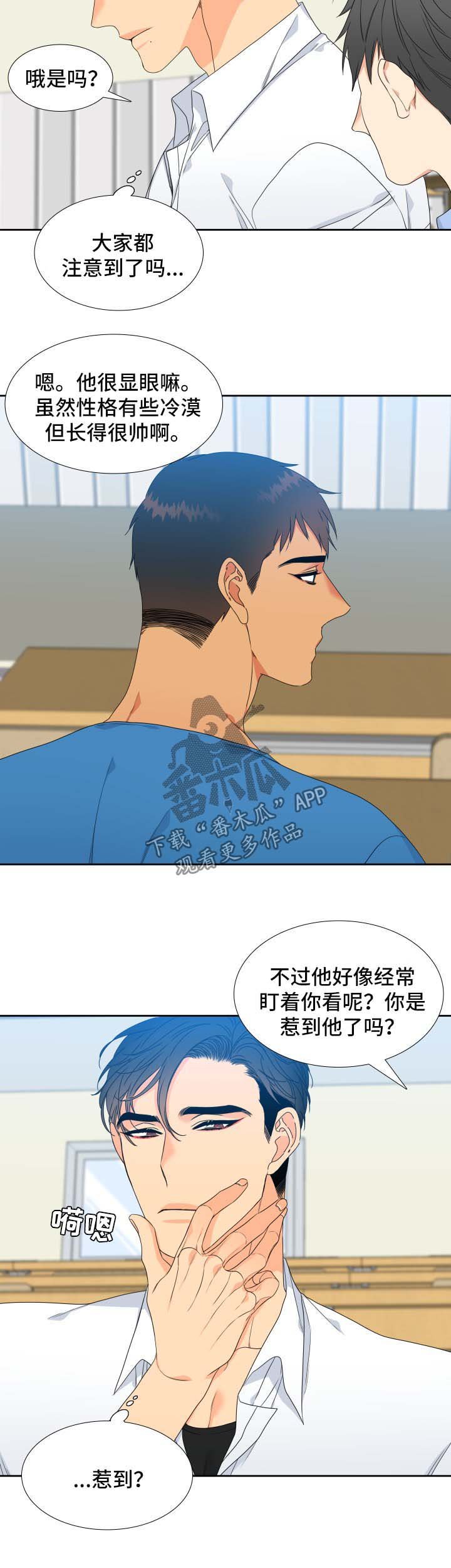 第113章：【第二季】长大的易禾