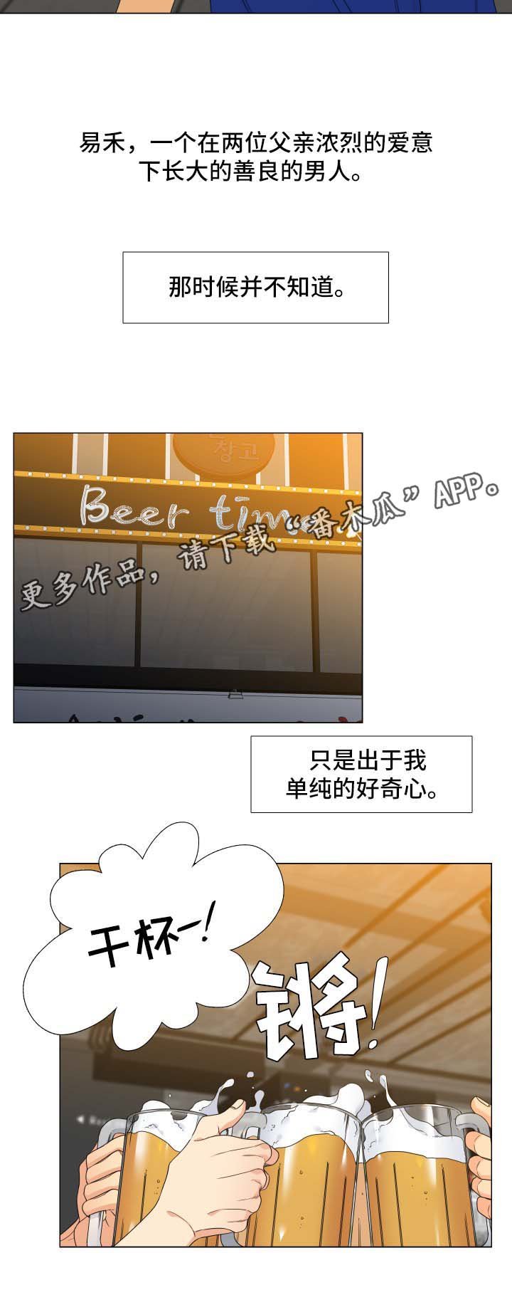 第114章：【第二季】喝一杯