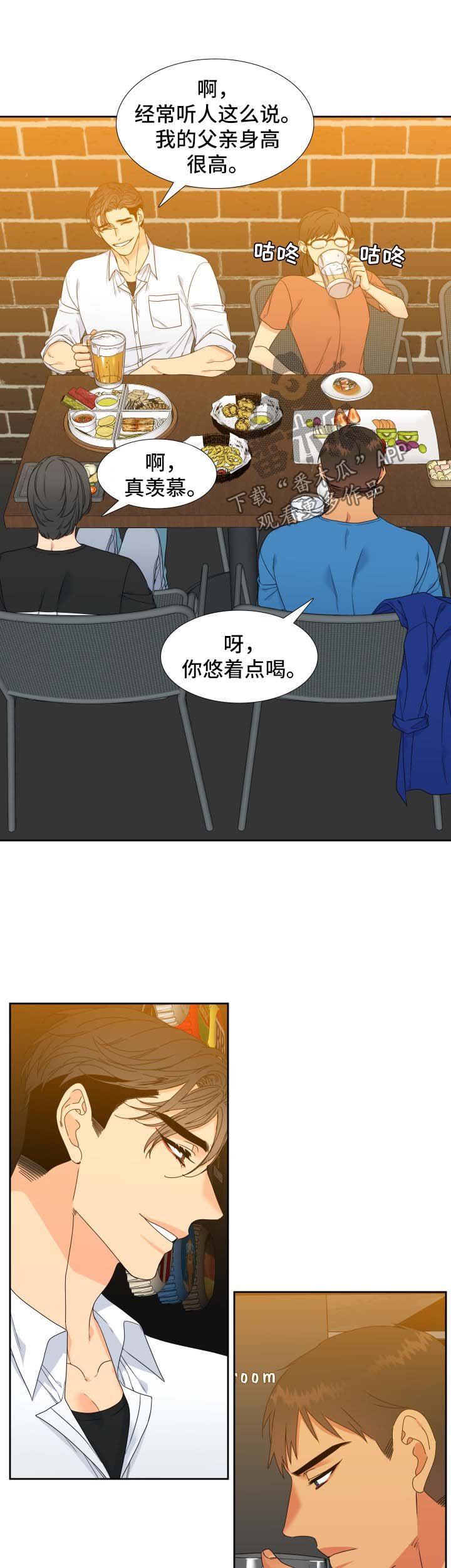 第114章：【第二季】喝一杯