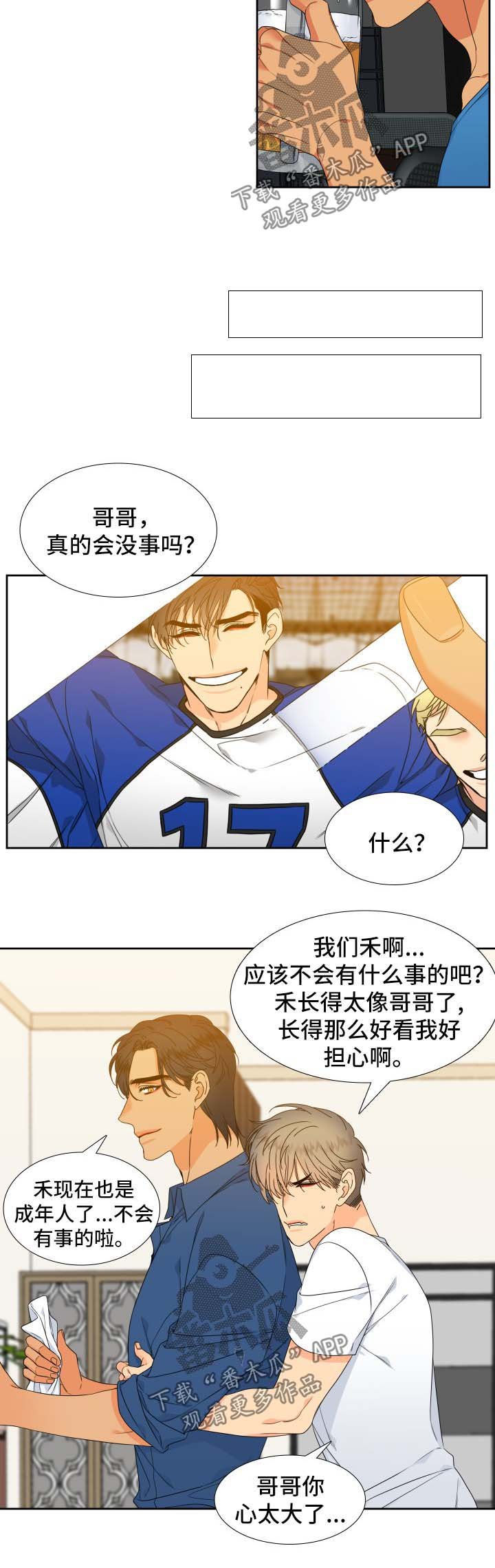 第114章：【第二季】喝一杯