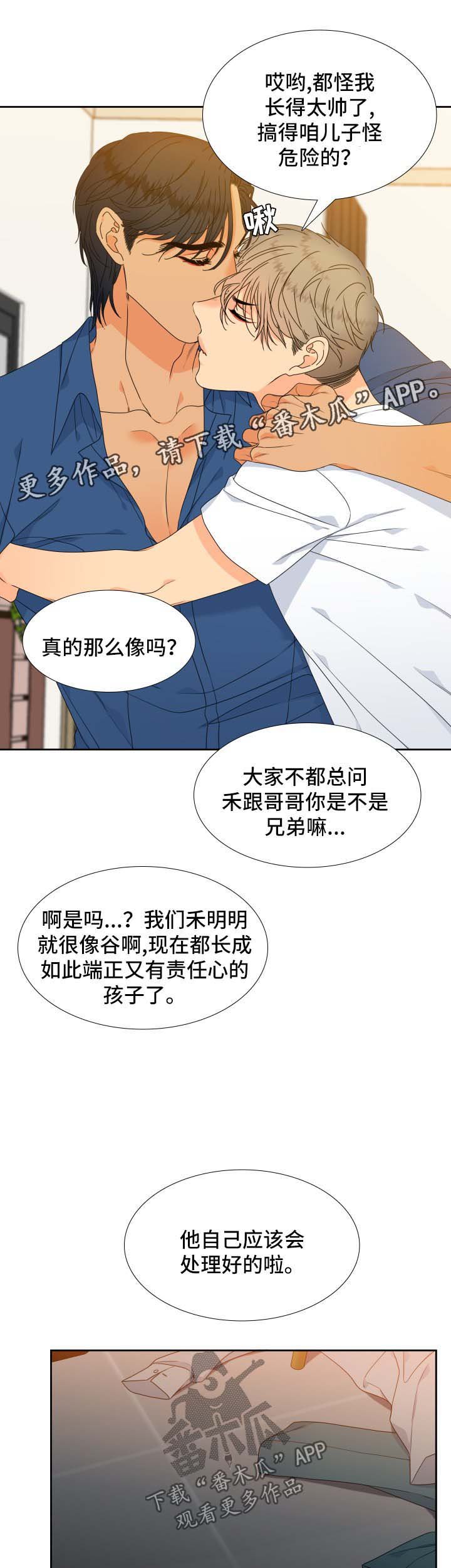 第114章：【第二季】喝一杯