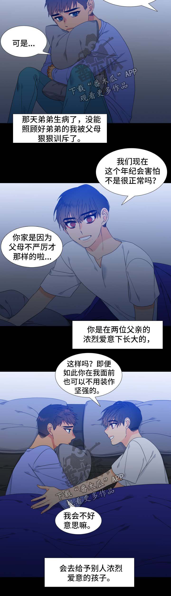 第115章：【第二季】第一次见面的回忆