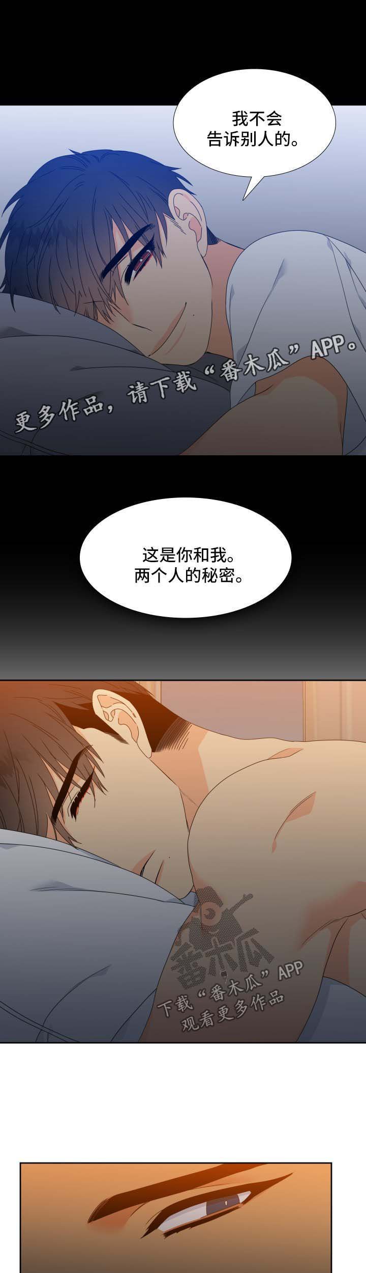 第115章：【第二季】第一次见面的回忆