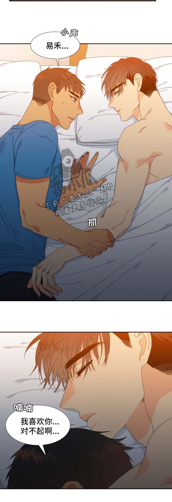 第115章：【第二季】第一次见面的回忆
