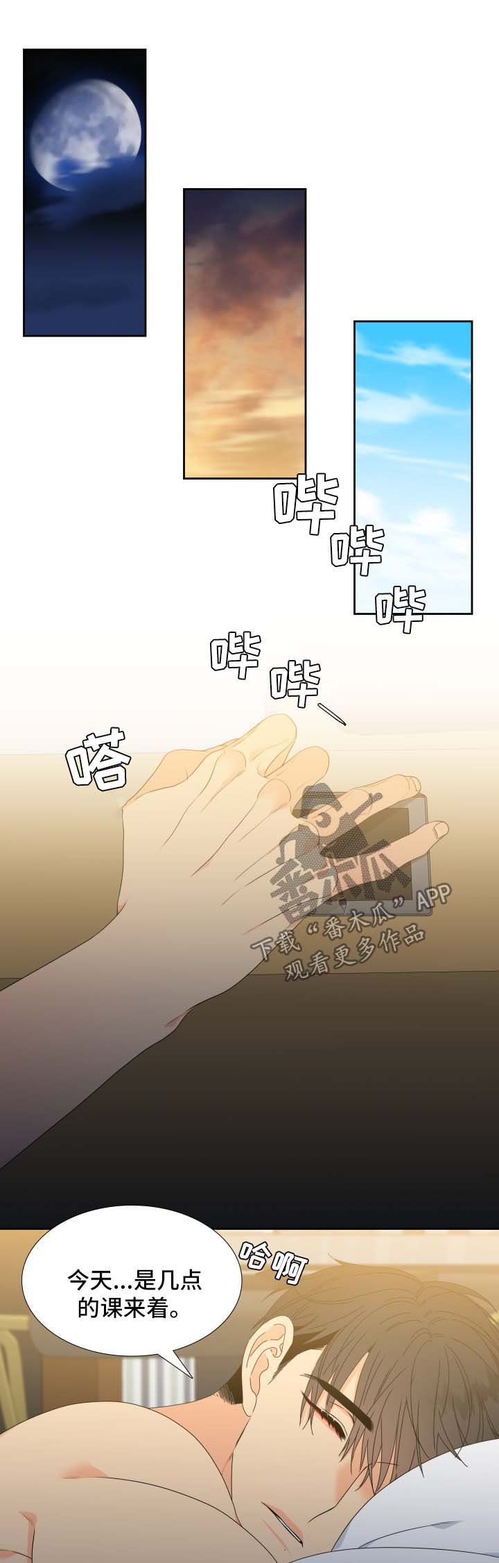 第115章：【第二季】第一次见面的回忆