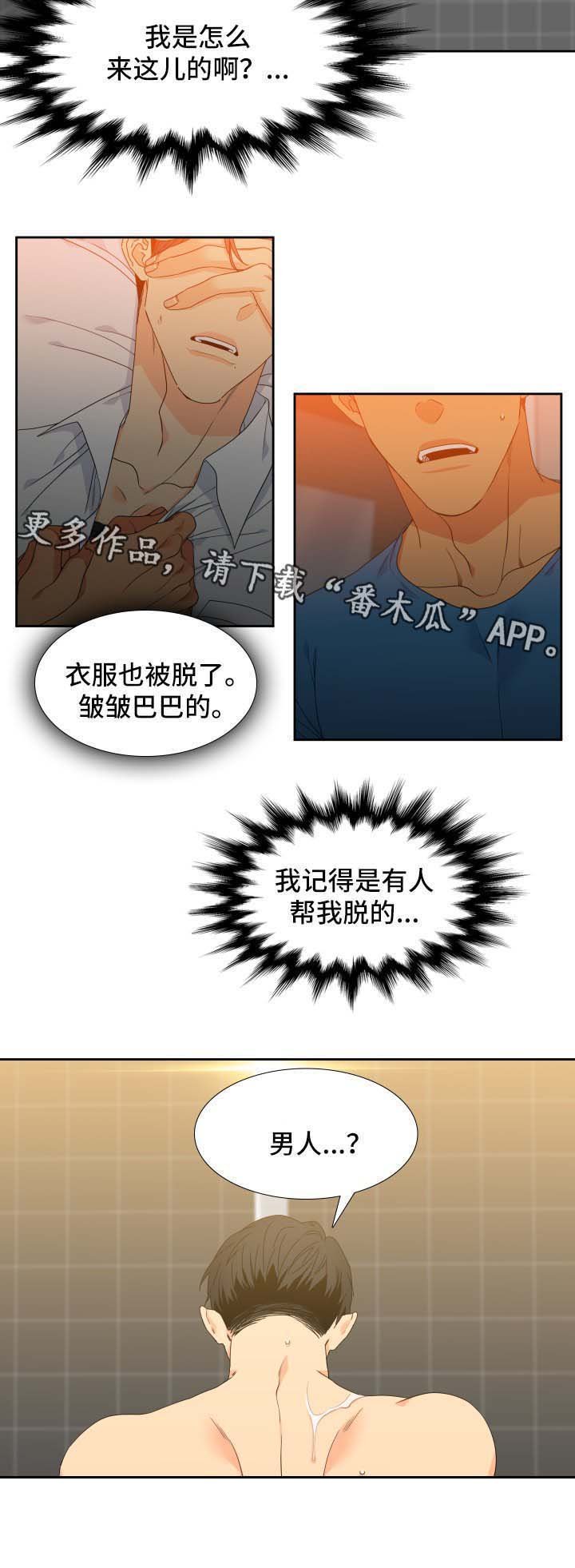 第115章：【第二季】第一次见面的回忆