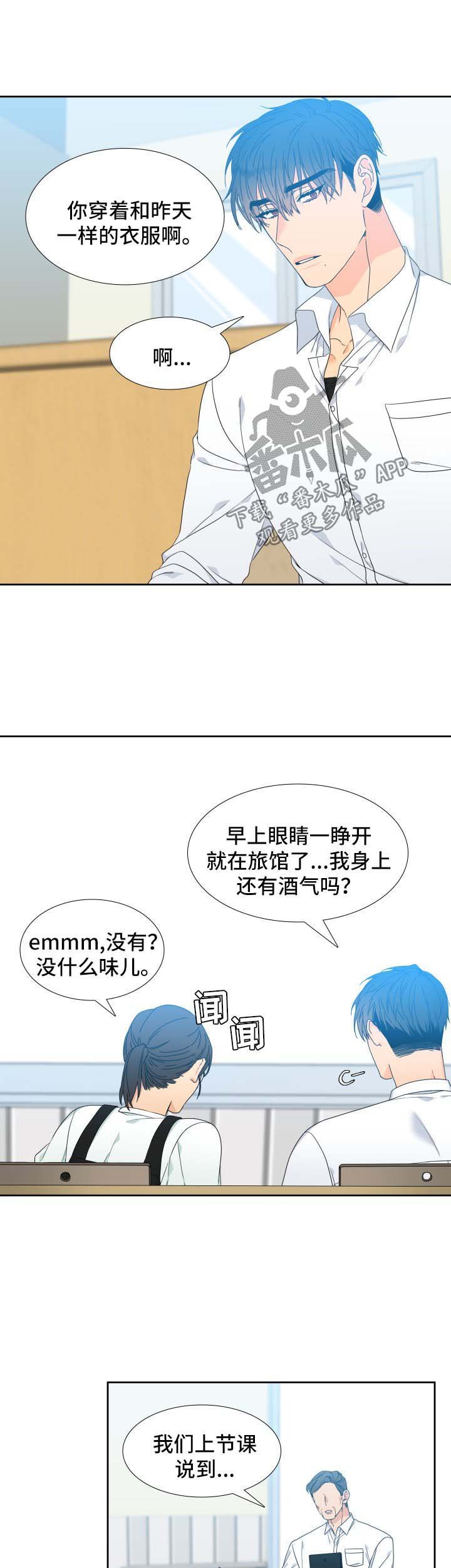 第116章：【第二季】机会