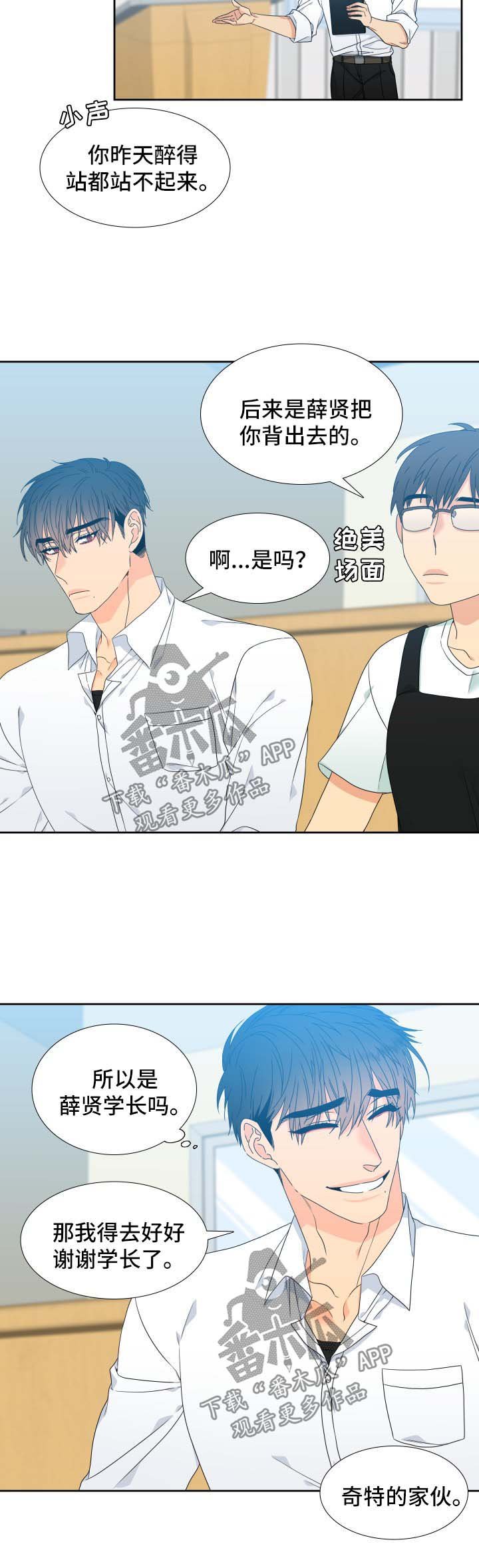 第116章：【第二季】机会