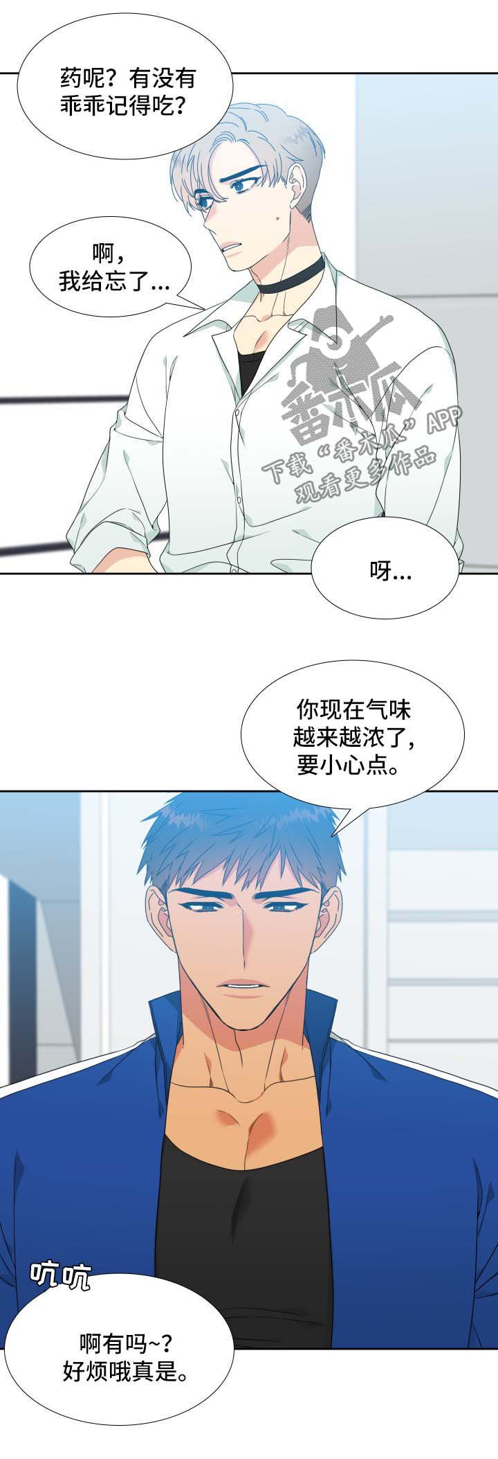 第116章：【第二季】机会