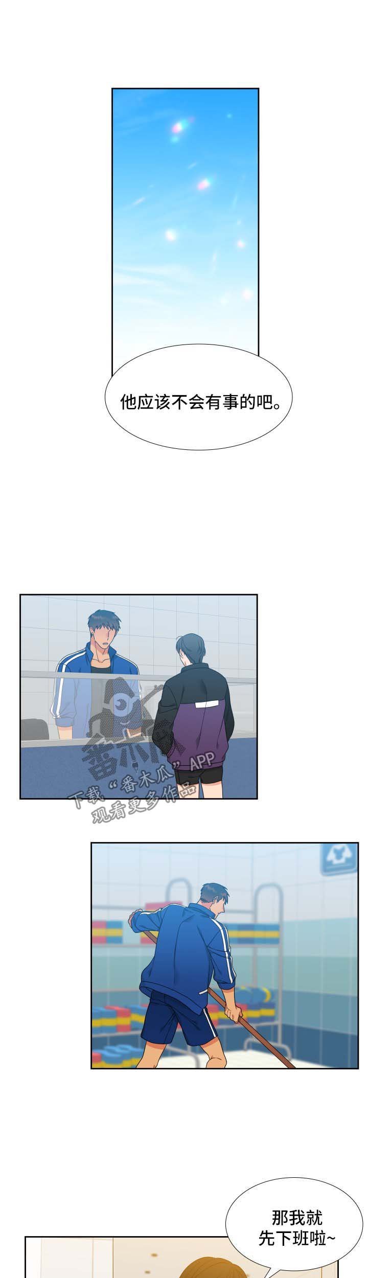 第116章：【第二季】机会