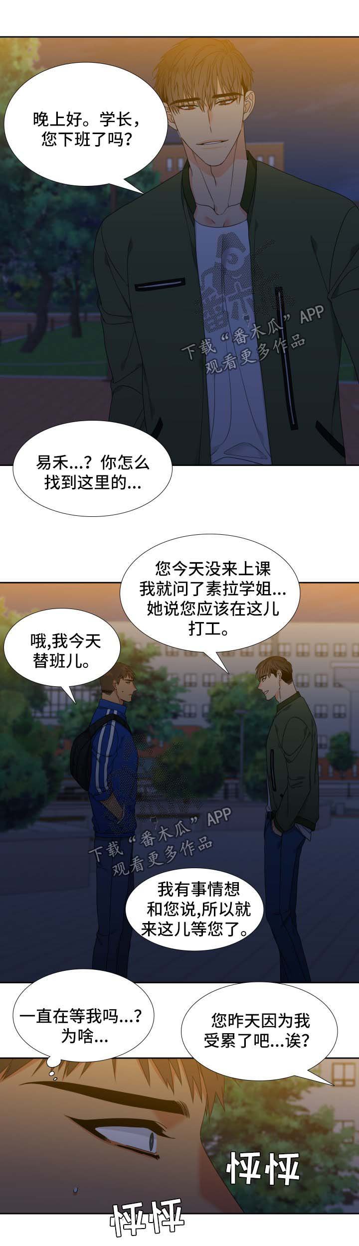 第117章：【第二季】不能有失误