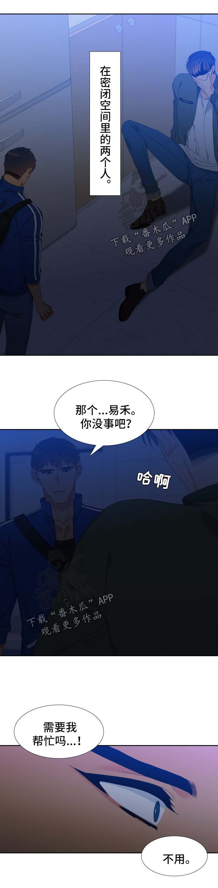 第117章：【第二季】不能有失误