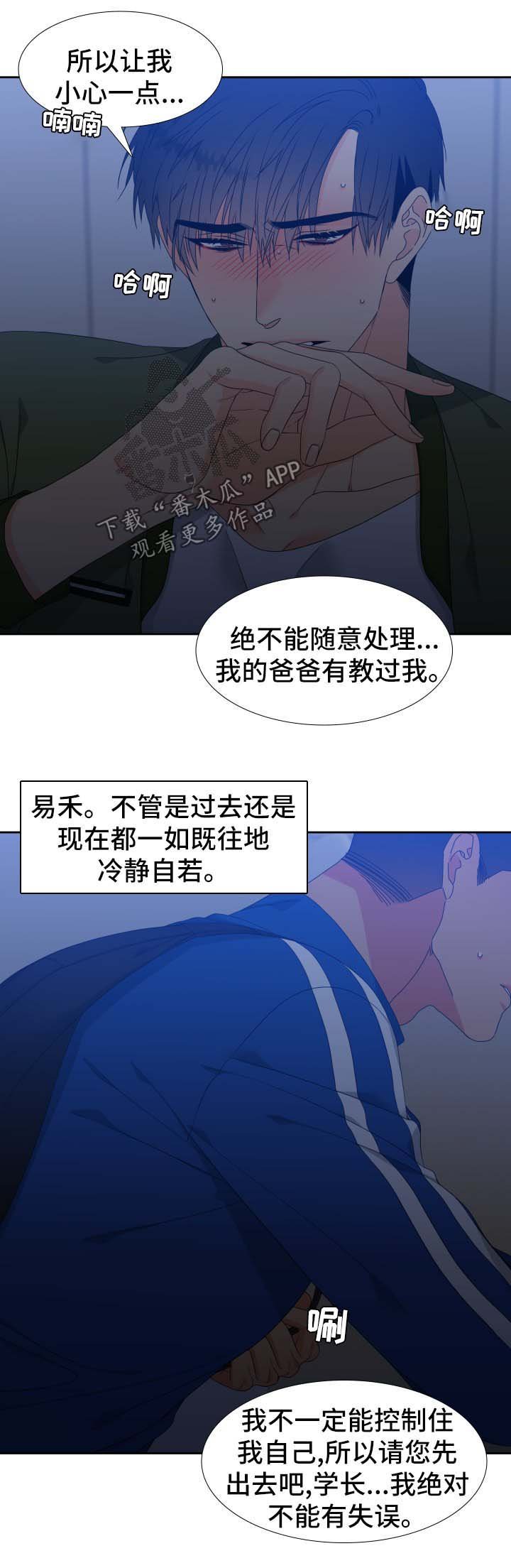 第118章：【第二季】失误