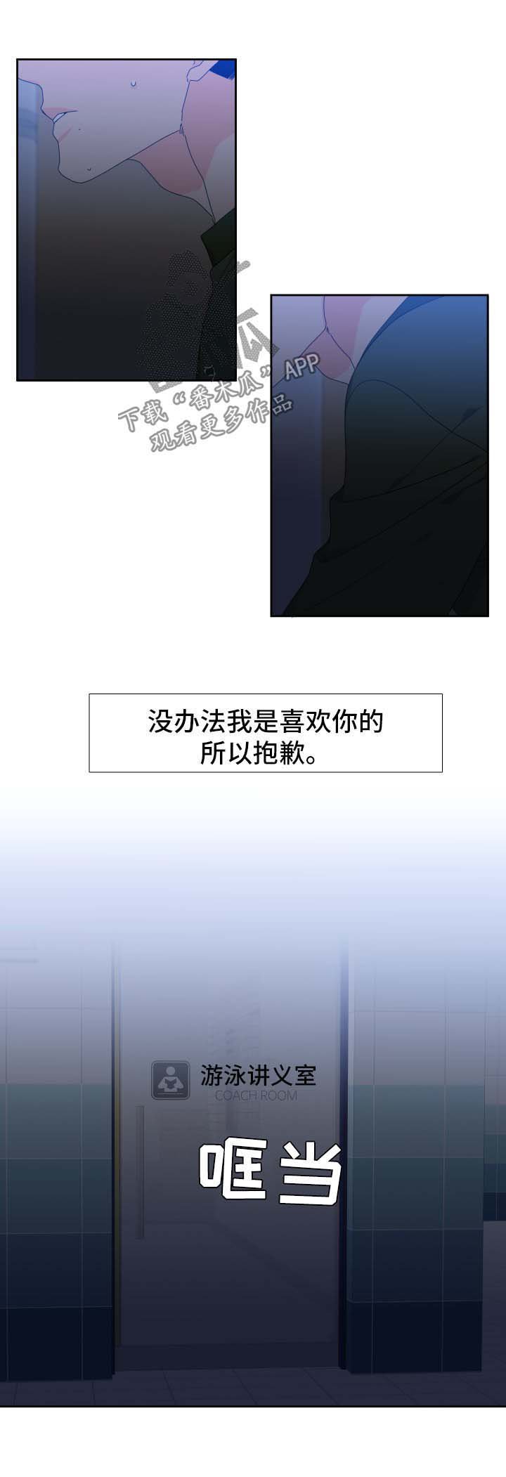 第118章：【第二季】失误