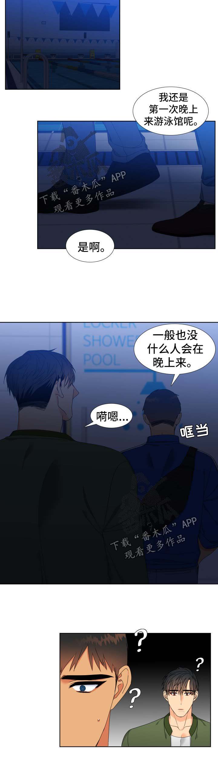 第118章：【第二季】失误
