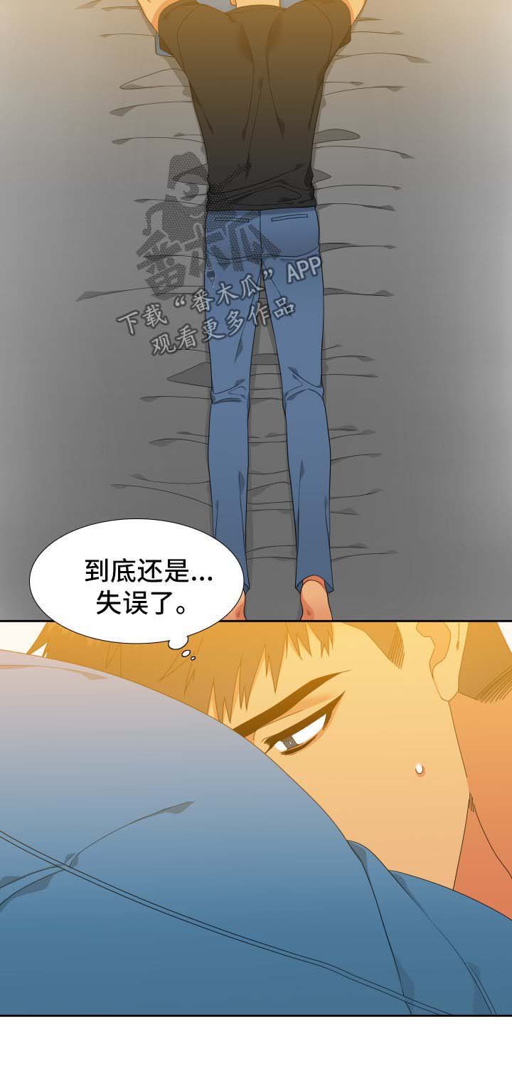 第118章：【第二季】失误