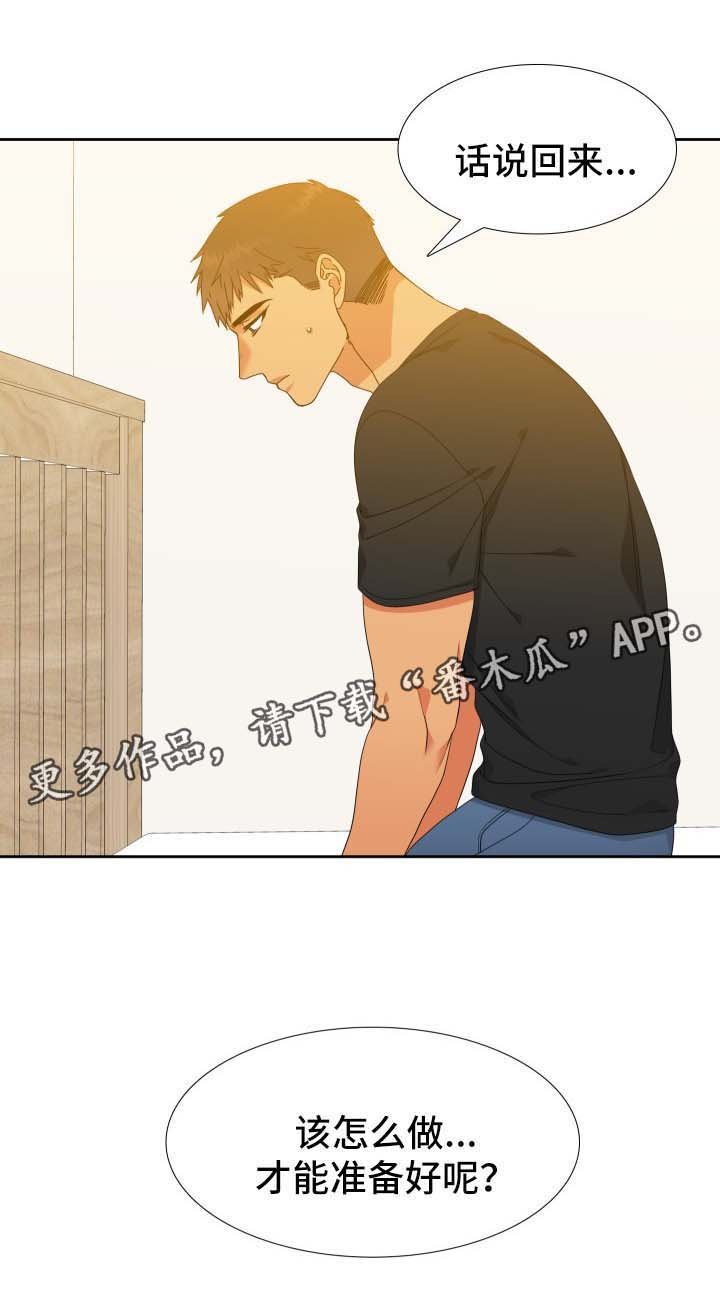 第118章：【第二季】失误