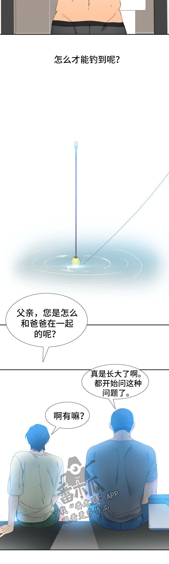 第119章：【第二季】钓到大鱼