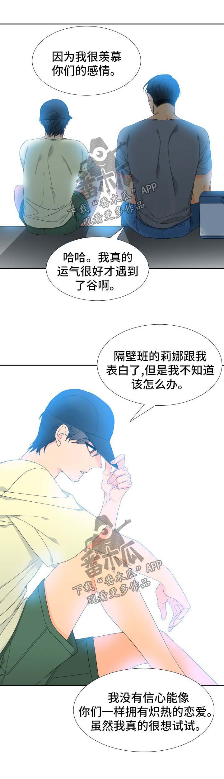 第119章：【第二季】钓到大鱼