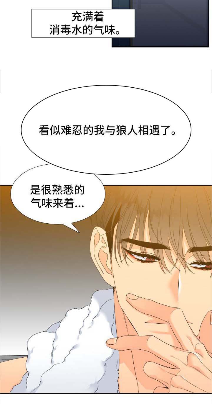 第119章：【第二季】钓到大鱼