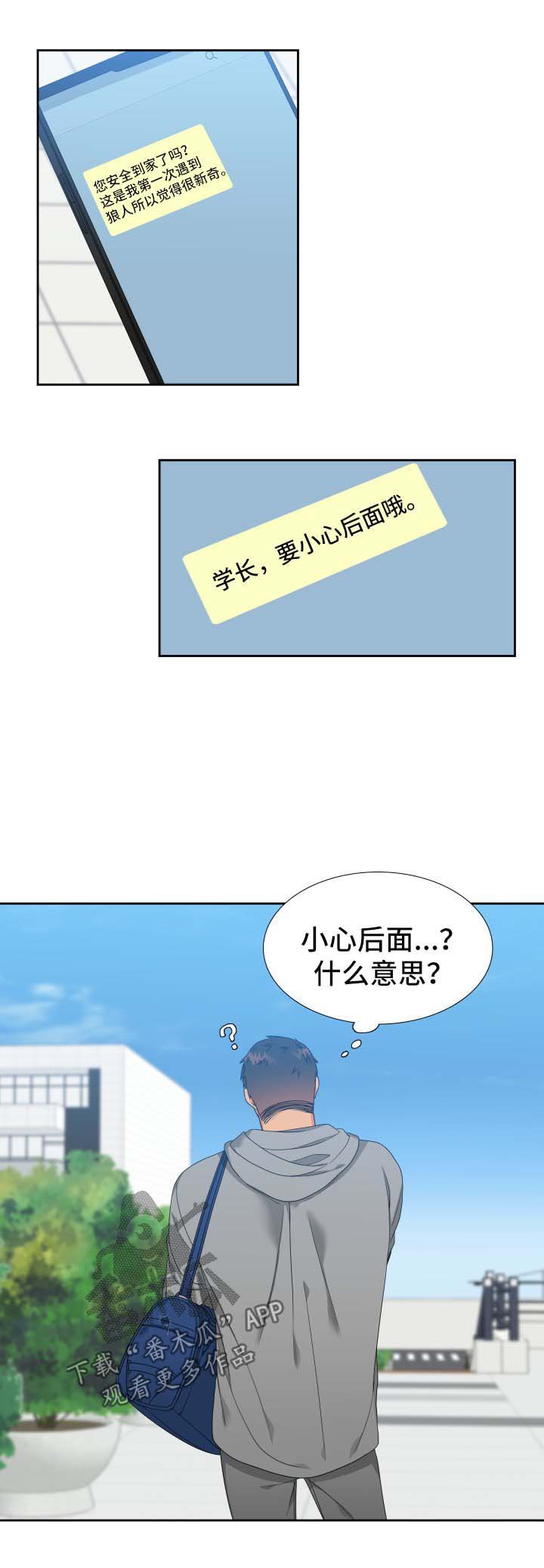 第119章：【第二季】钓到大鱼