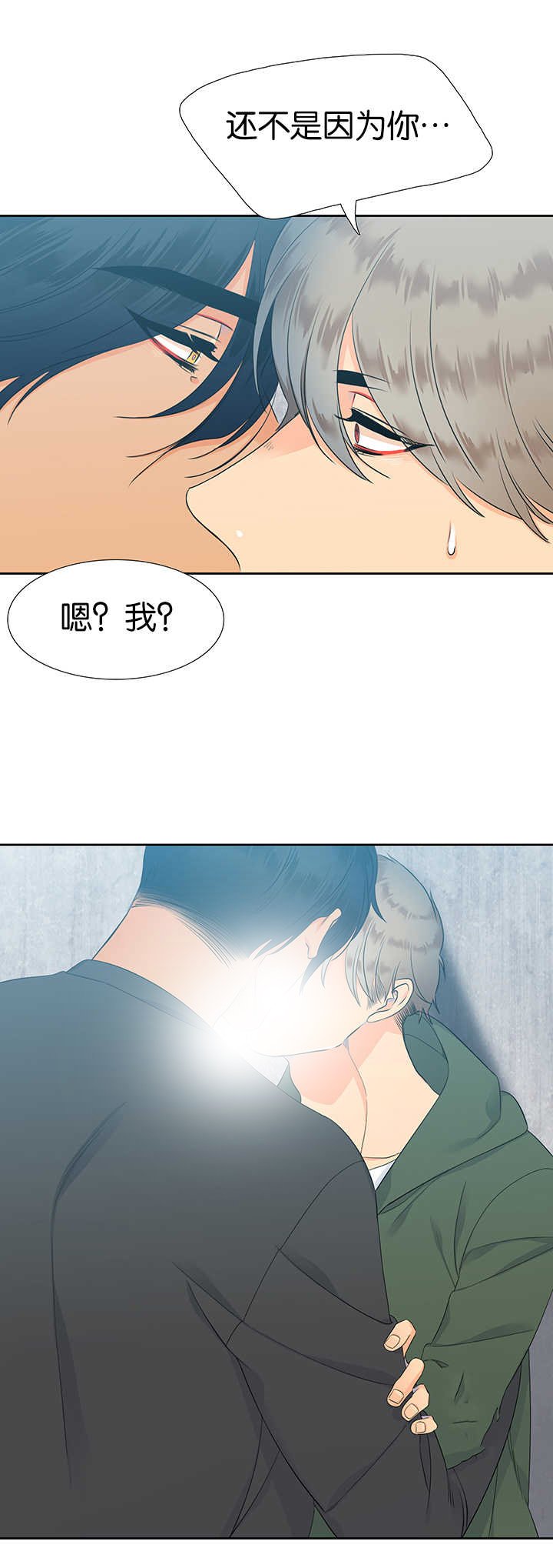第12章：难以言喻