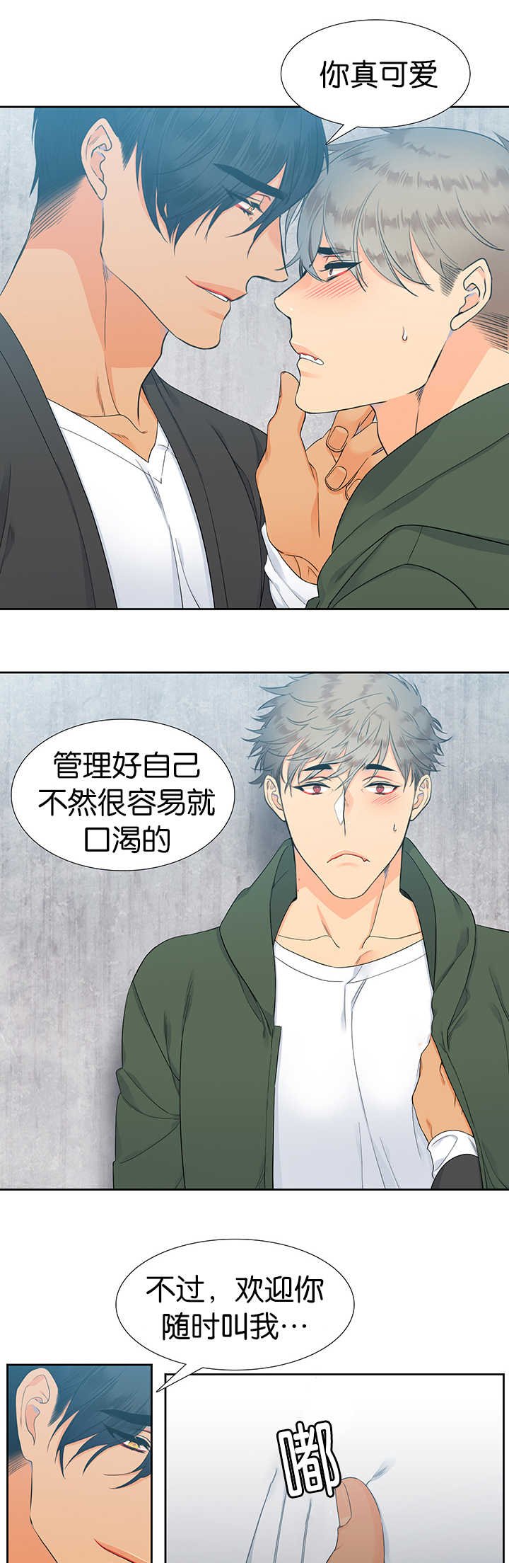 第12章：难以言喻