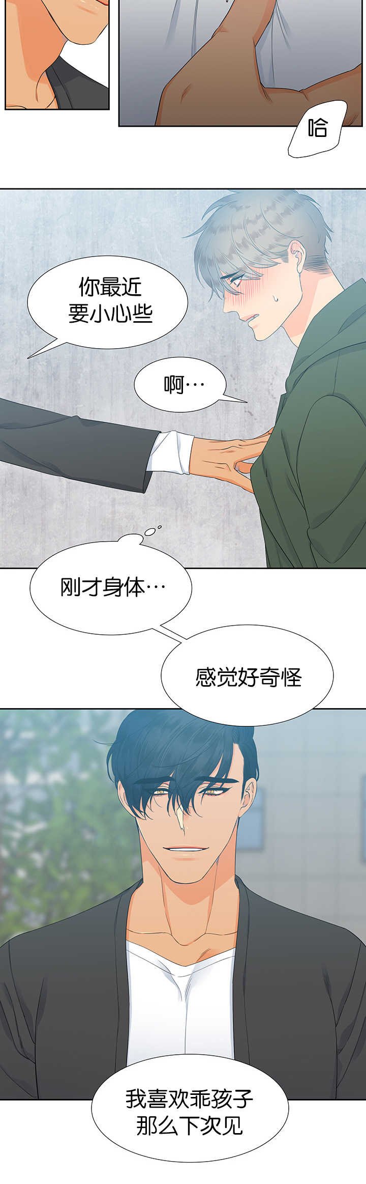 第12章：难以言喻
