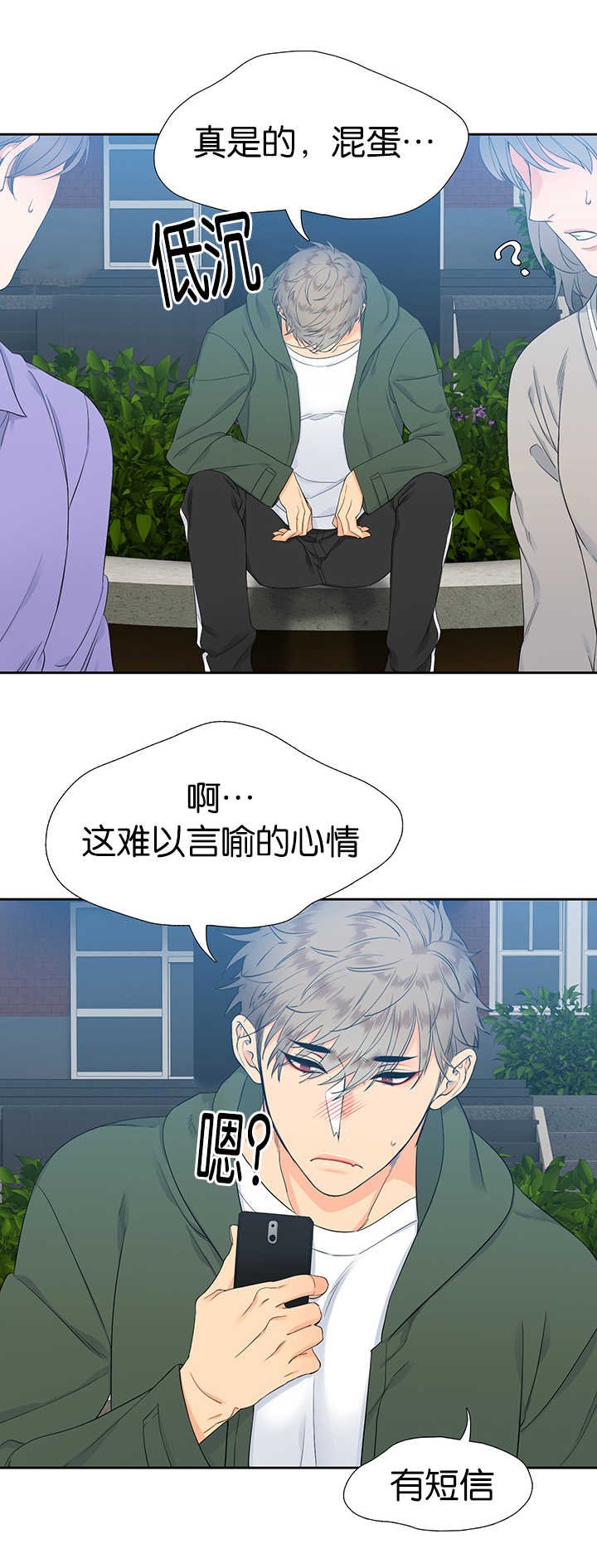 第12章：难以言喻