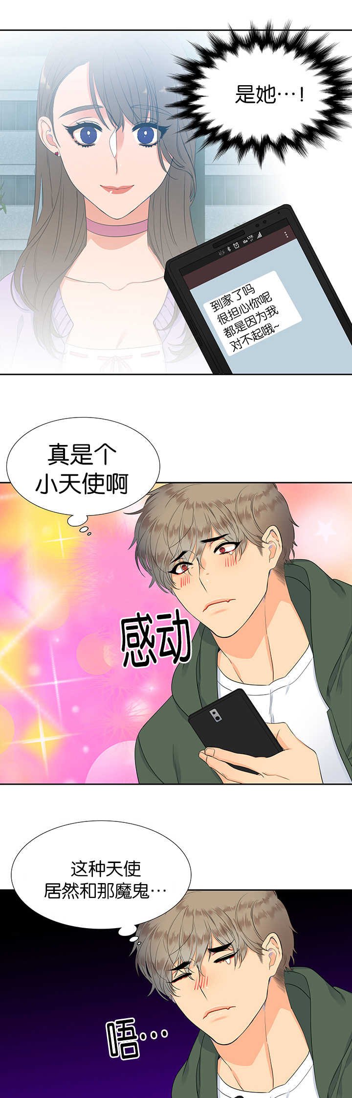 第12章：难以言喻