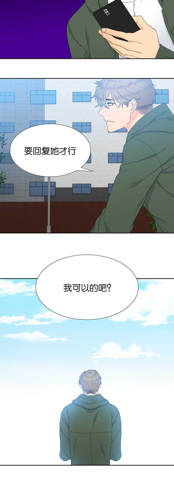 第12章：难以言喻