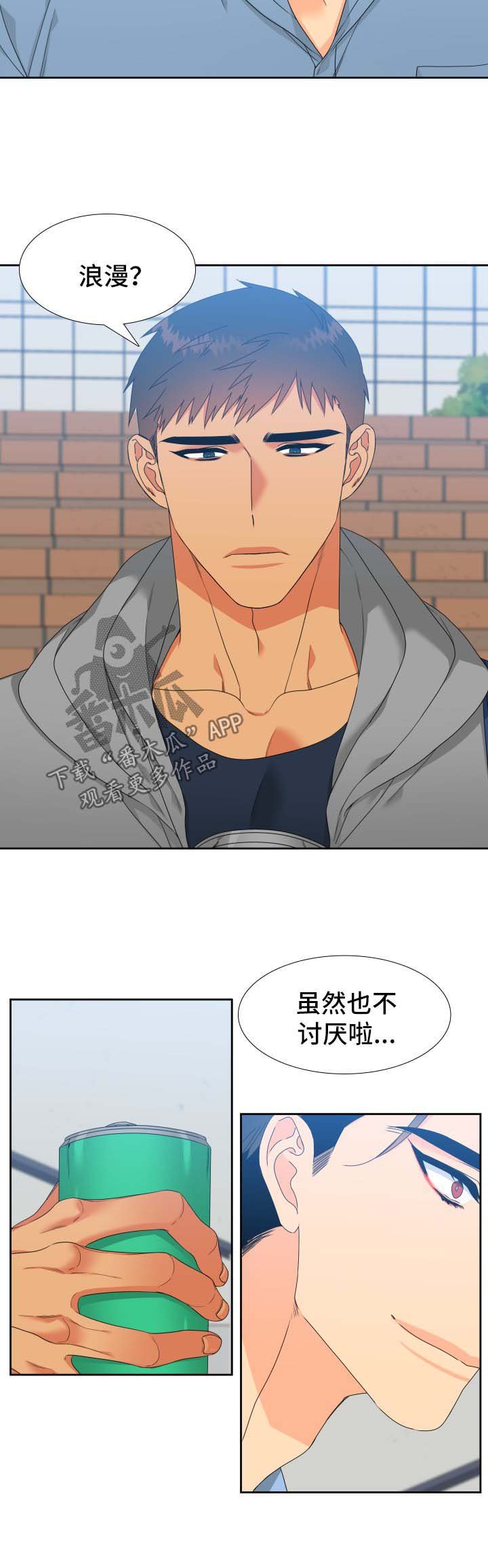 第120章：【第二季】约饭