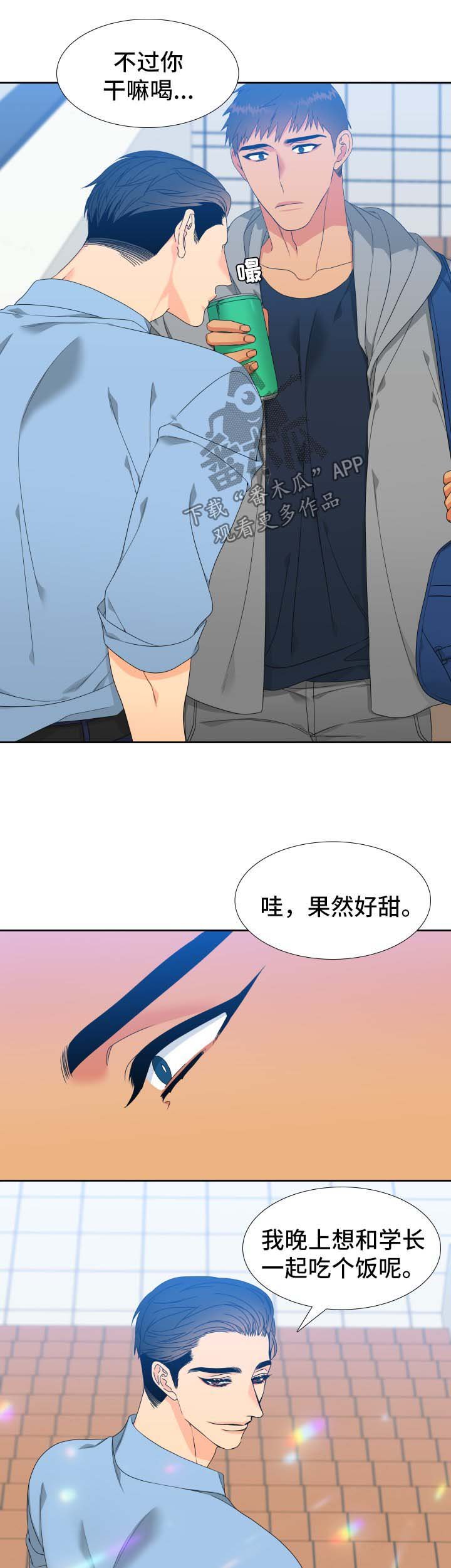 第120章：【第二季】约饭