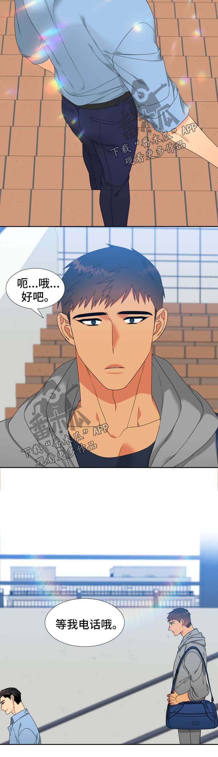 第120章：【第二季】约饭