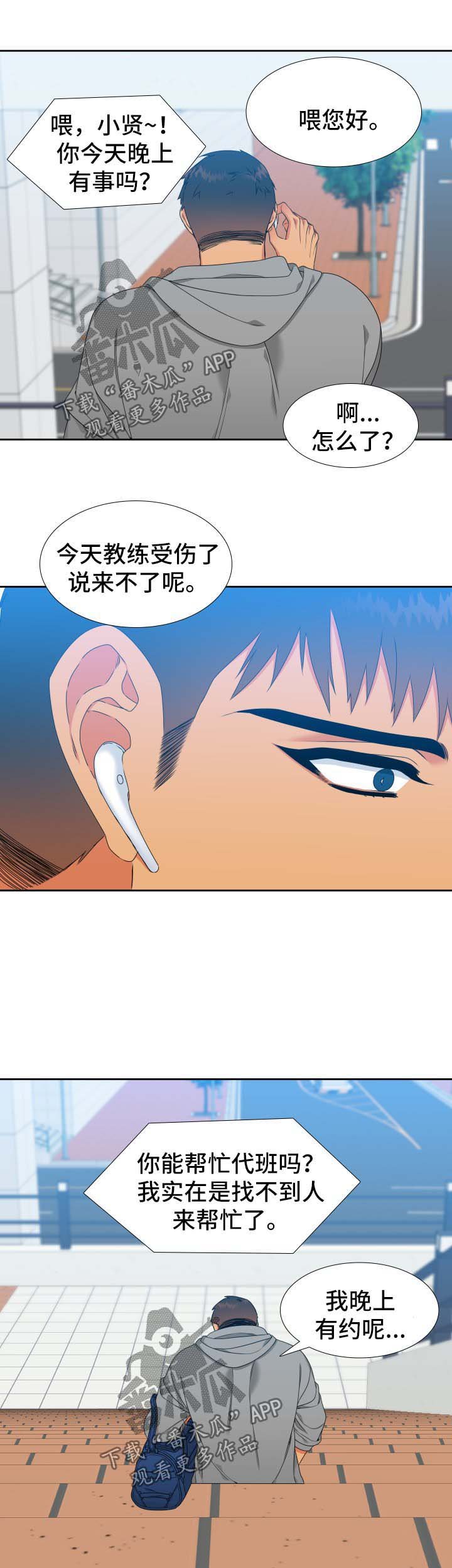 第120章：【第二季】约饭