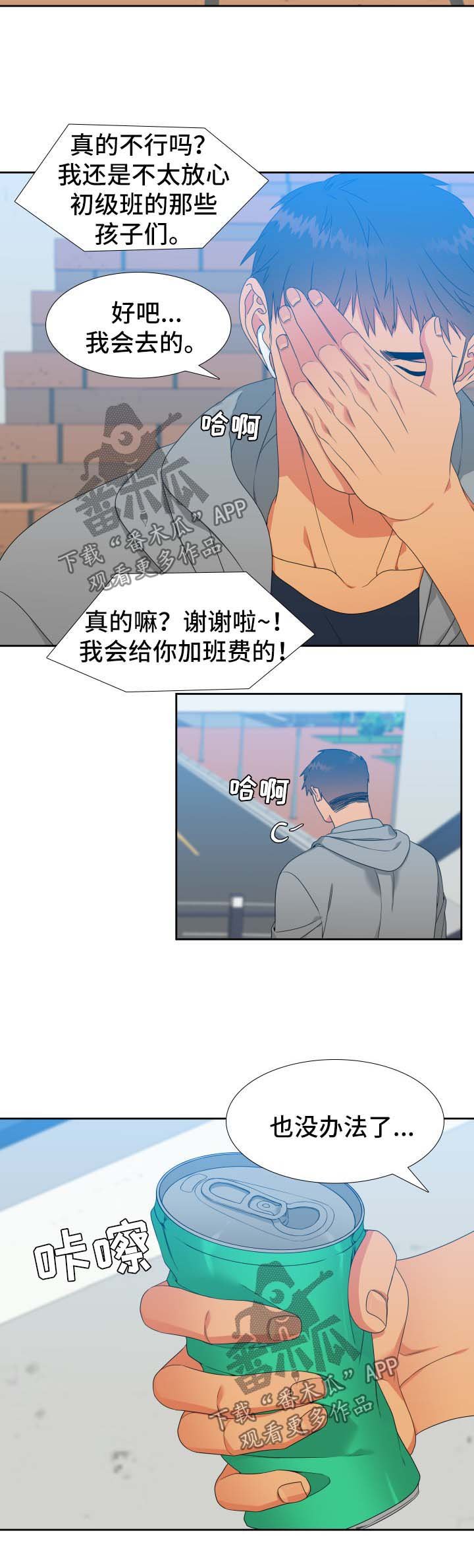 第120章：【第二季】约饭