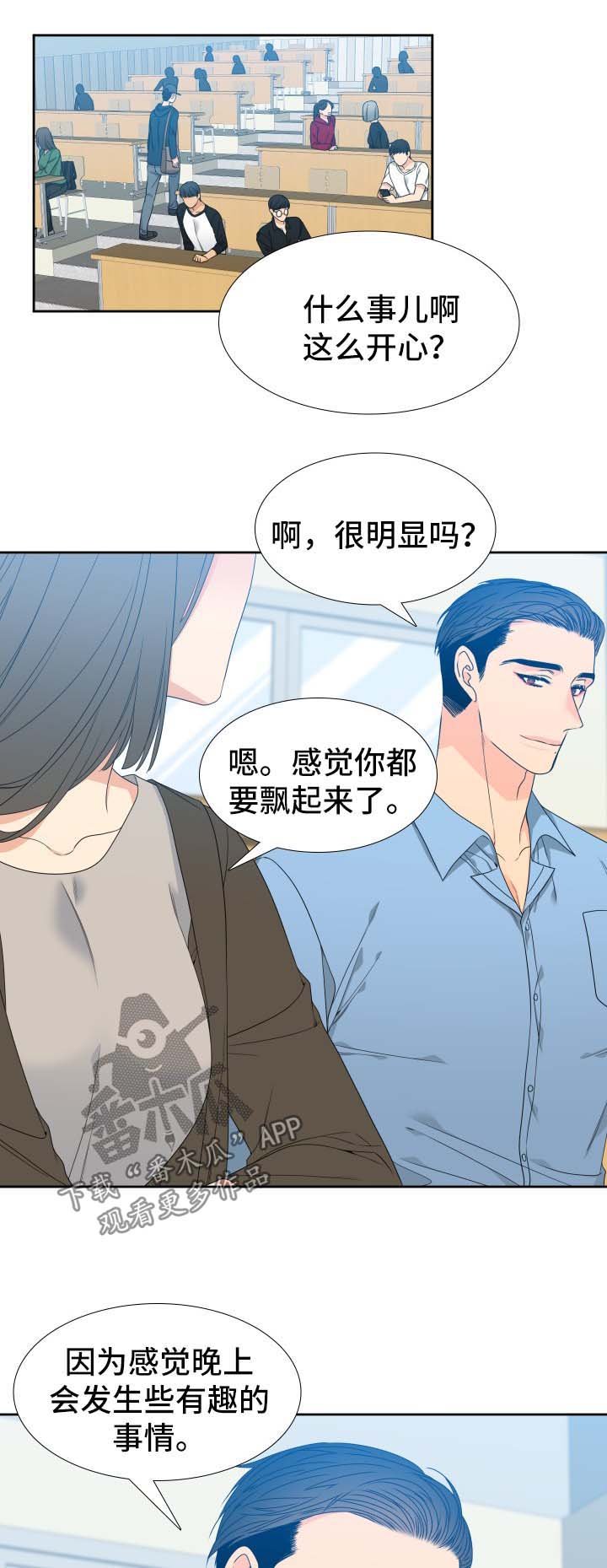 第120章：【第二季】约饭
