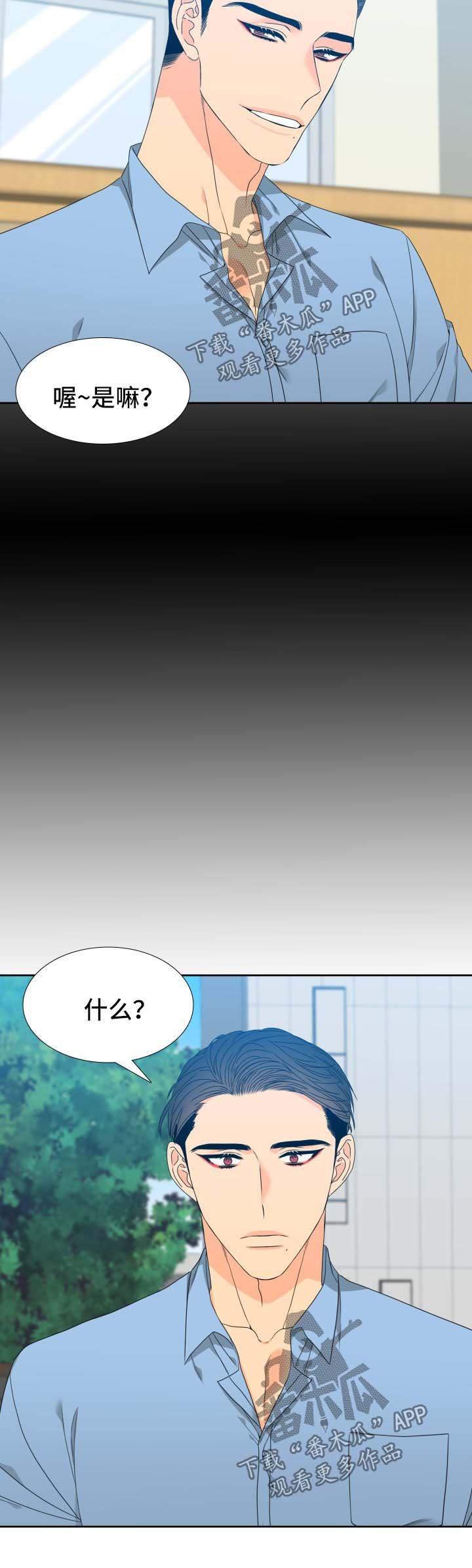 第120章：【第二季】约饭