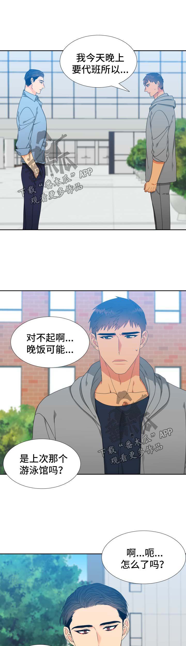 第120章：【第二季】约饭