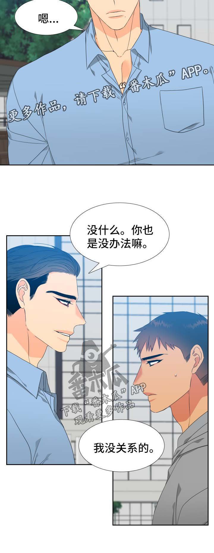 第120章：【第二季】约饭