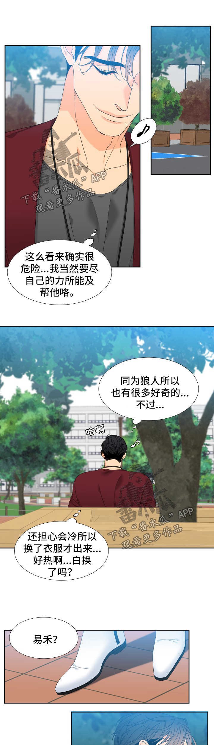 第121章：【第二季】一诺