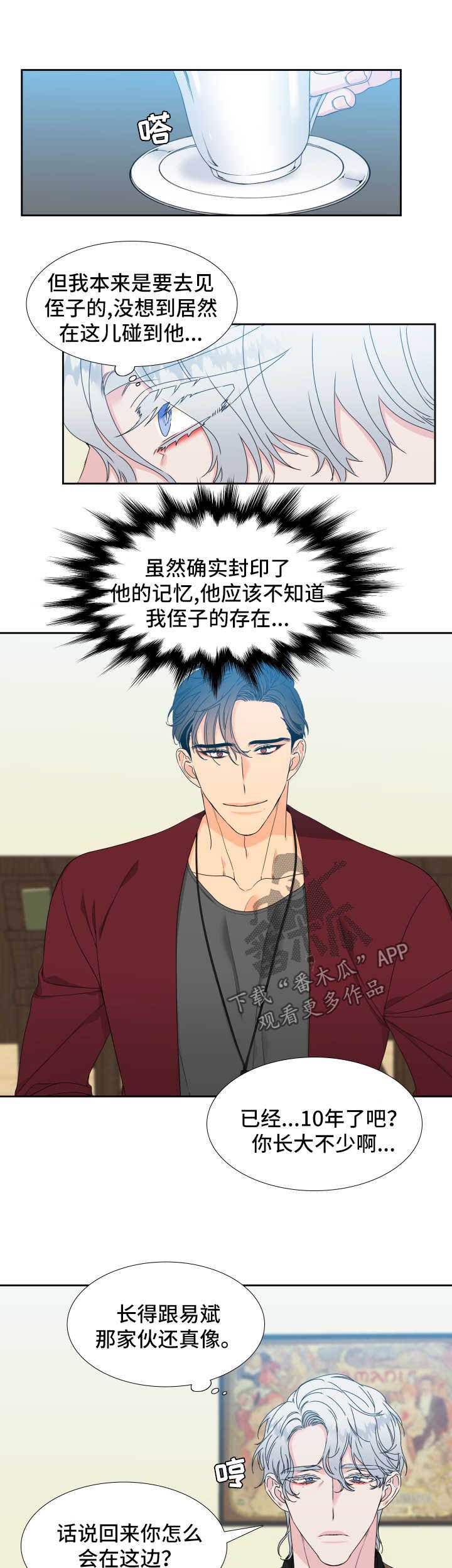 第121章：【第二季】一诺