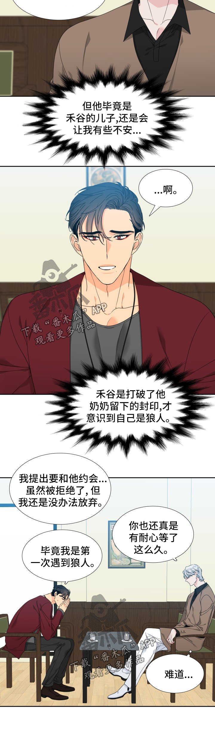 第121章：【第二季】一诺